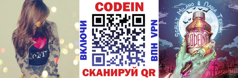 hydra как войти  Осинники  это Telegram  Кодеиновый сироп Lean Purple Drank 