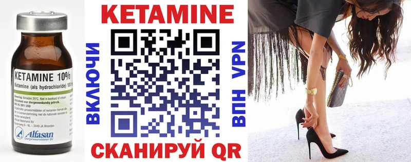 КЕТАМИН VHQ  blacksprut зеркало  Осинники 