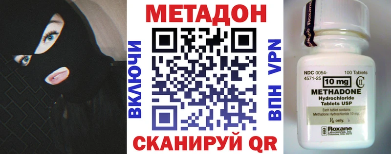 МЕТАДОН methadone  сколько стоит  кракен как зайти  Осинники 