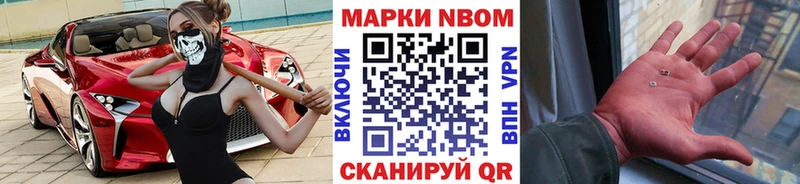 Наркотические марки 1,5мг  Осинники 